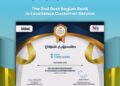 Bank Sumsel Babel Cetak Rekor, Raih Platinum Service Excellence Selama 10 Tahun